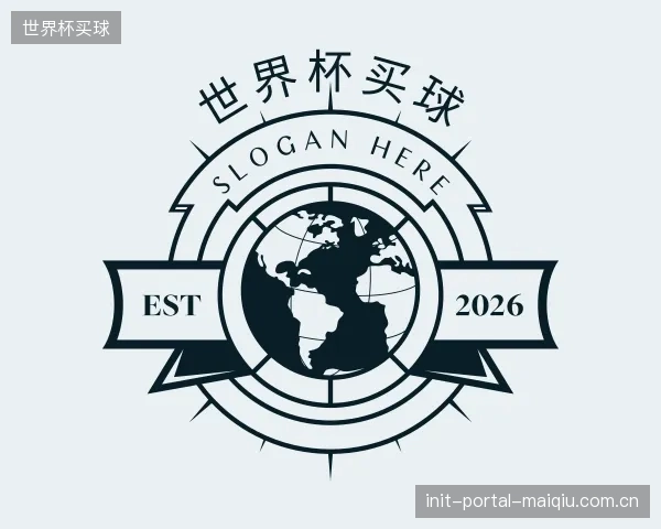 介绍世界杯买球中心